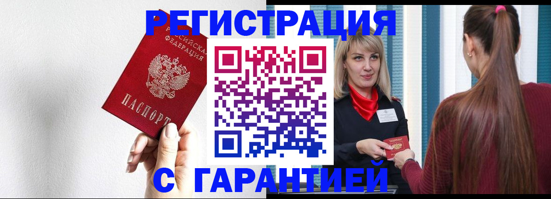 временная регистрация адрес в Балахне