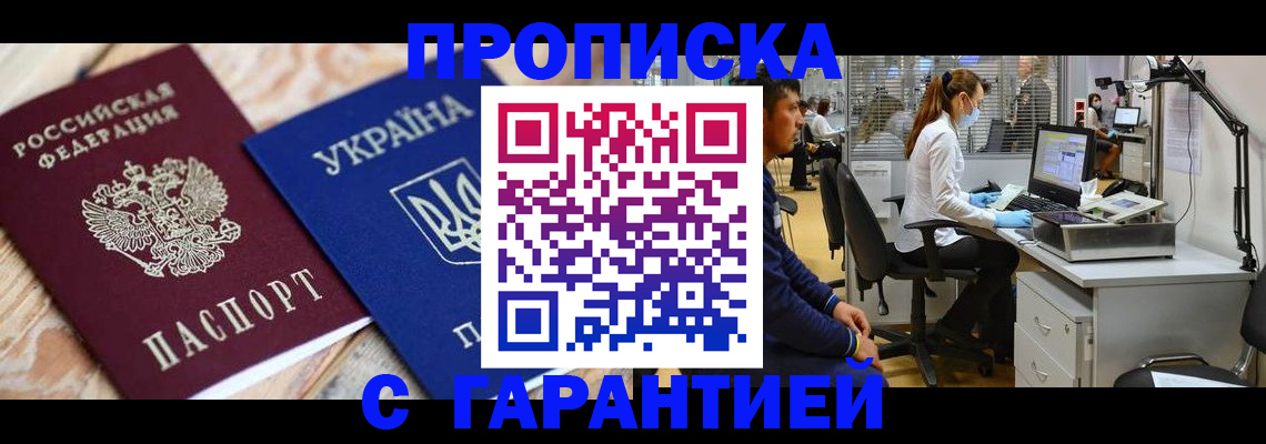 временная регистрация для школы в Балахне