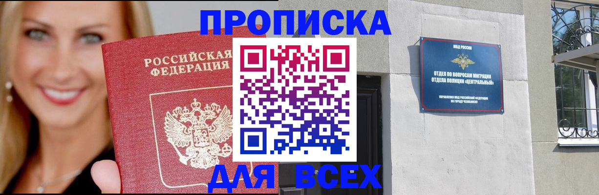 временная регистрация адрес в Балахне