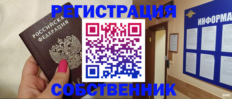 прописка для кредита в Балахне