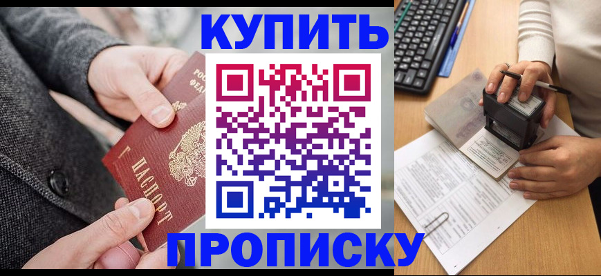 временная регистрация надежно в Балахне