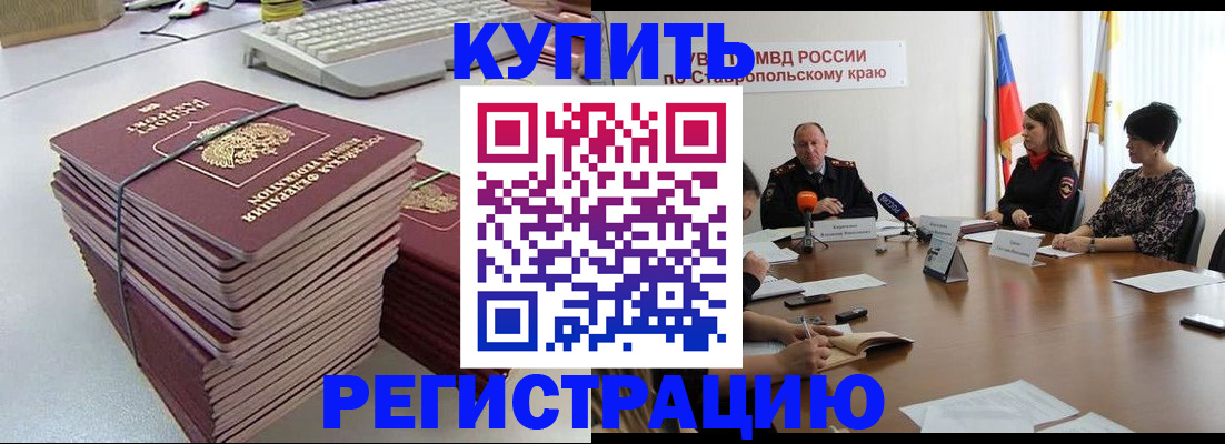 временная регистрация надежно в Балахне