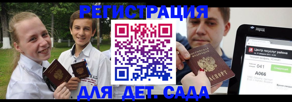 временная регистрация собственник в Балахне